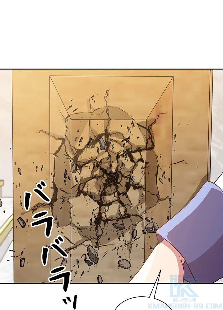 回帰して世界を変える大魔法使い 第13話 - 17