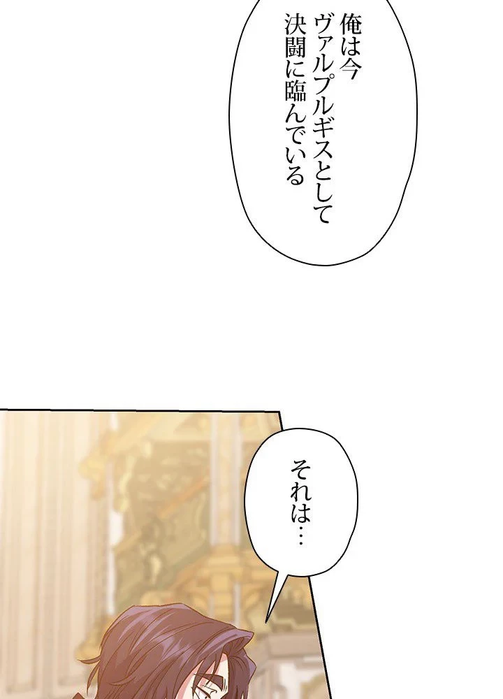 回帰して世界を変える大魔法使い 第13話 - 18