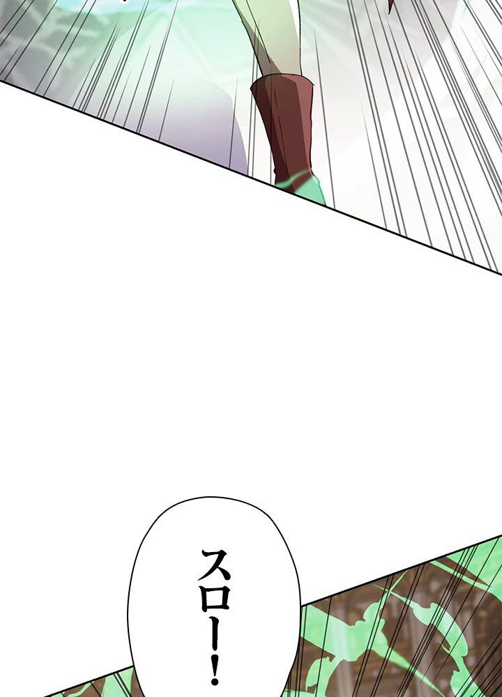 回帰して世界を変える大魔法使い 第12話 - 54