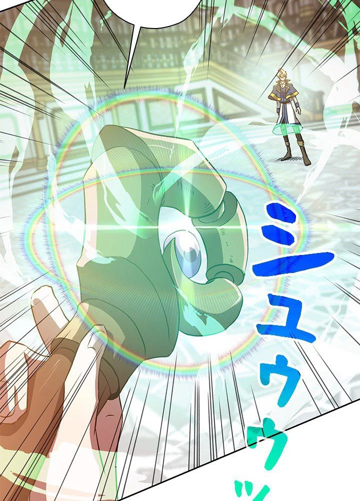 回帰して世界を変える大魔法使い 第12話 - 55