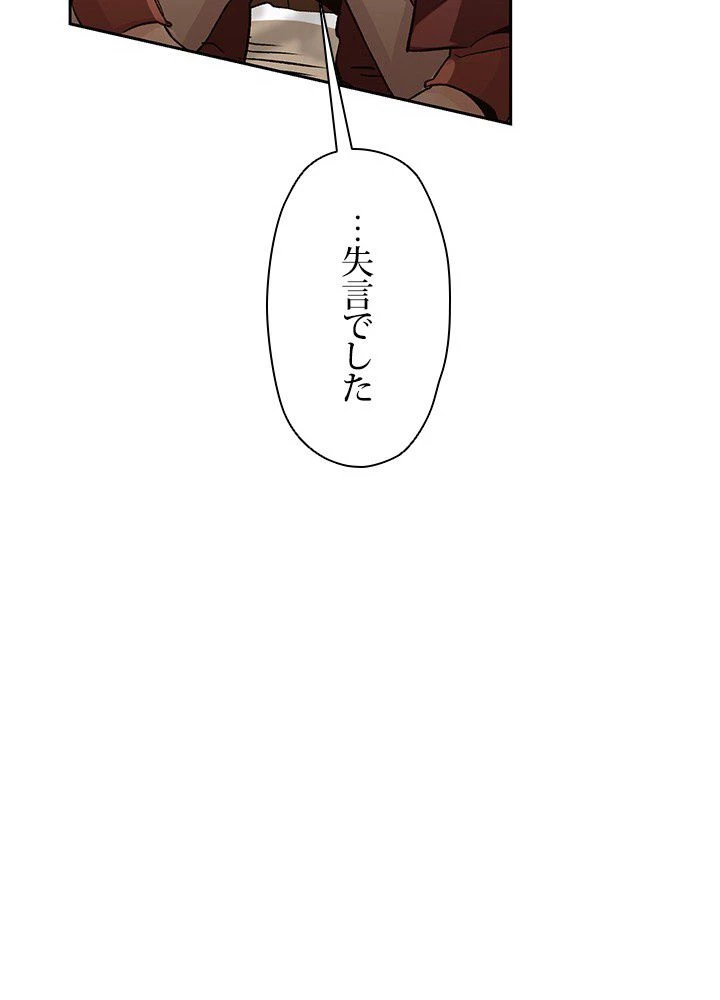 回帰して世界を変える大魔法使い 第13話 - 22