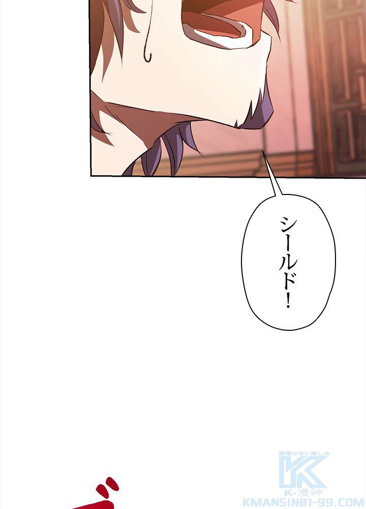 回帰して世界を変える大魔法使い 第13話 - 26