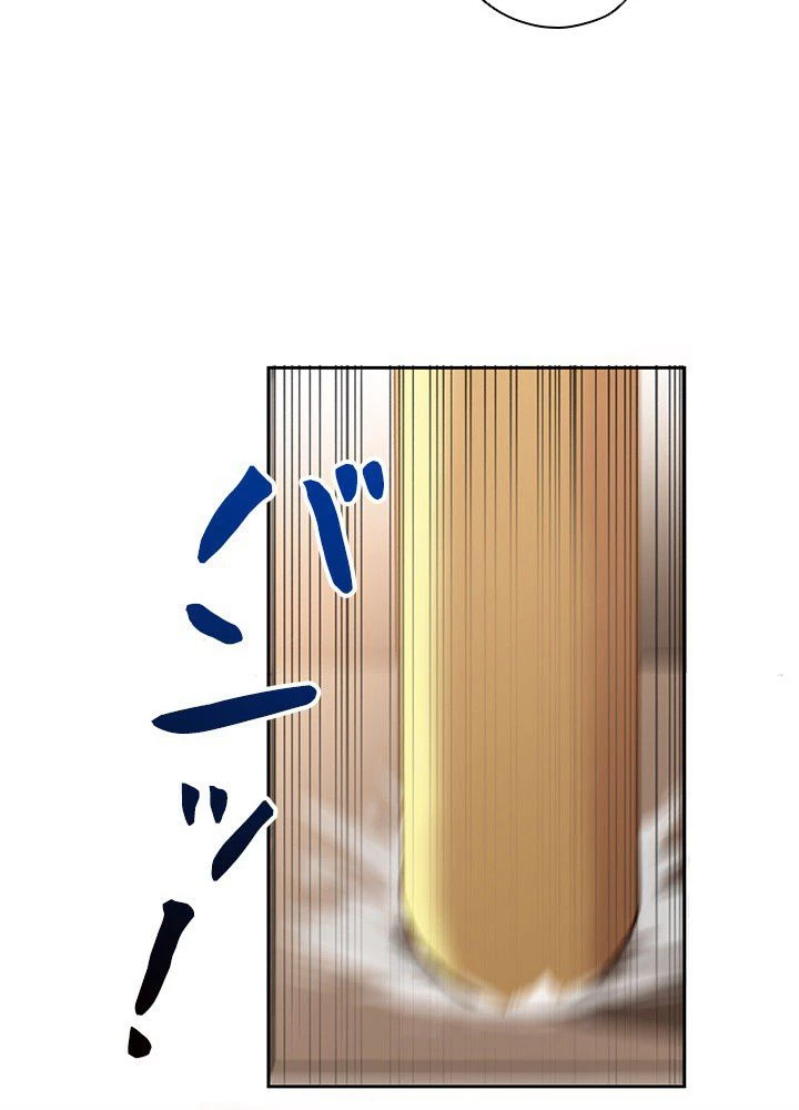 回帰して世界を変える大魔法使い 第11話 - 73