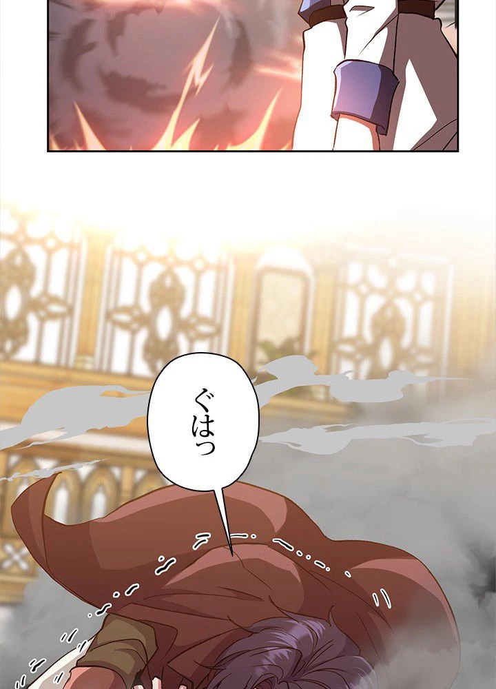 回帰して世界を変える大魔法使い 第13話 - 28