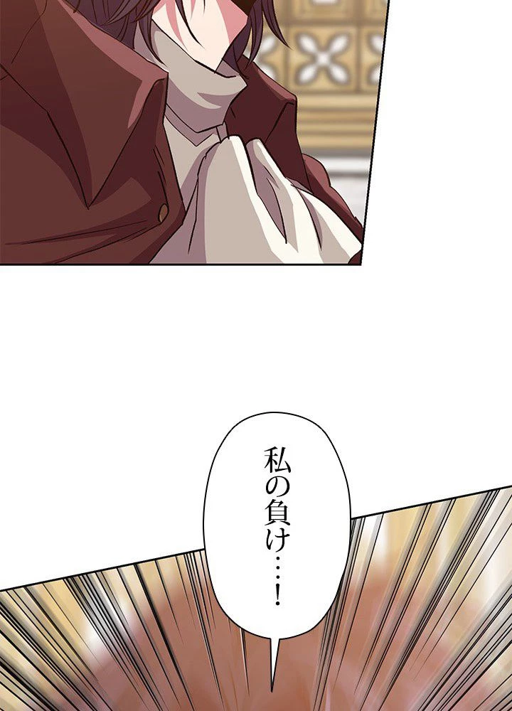 回帰して世界を変える大魔法使い 第14話 - 15