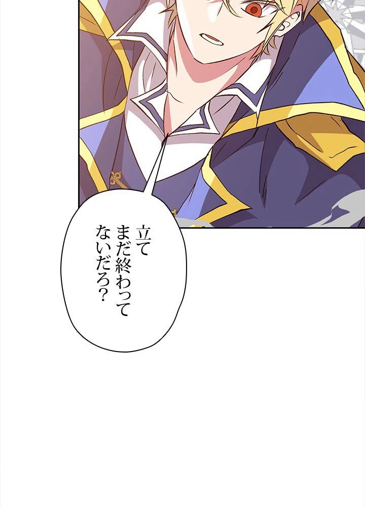 回帰して世界を変える大魔法使い 第13話 - 30