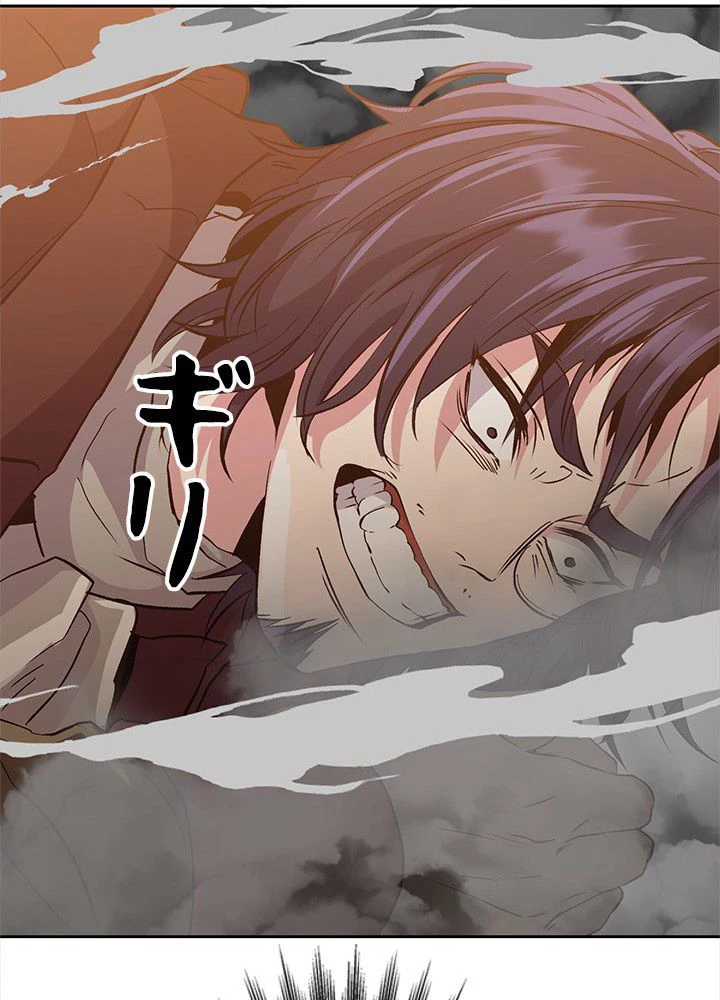 回帰して世界を変える大魔法使い 第13話 - 31