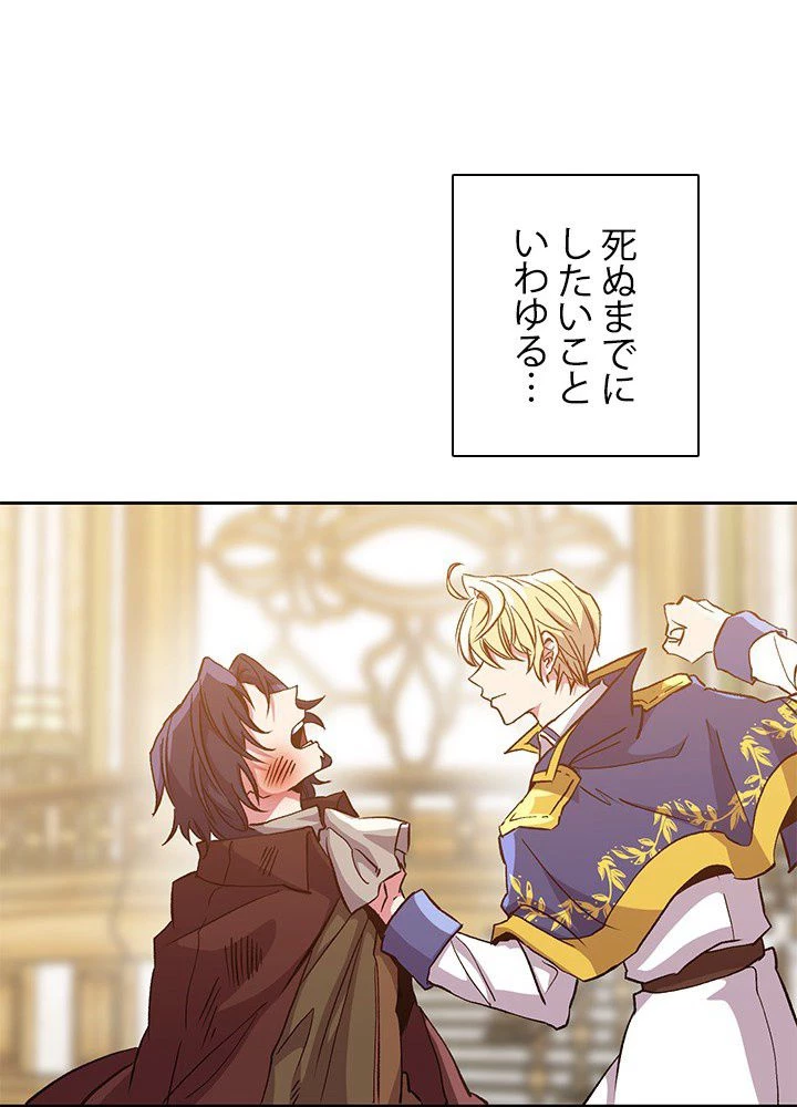回帰して世界を変える大魔法使い 第14話 - 19
