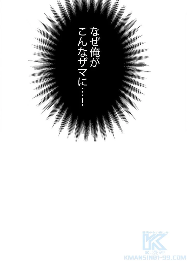 回帰して世界を変える大魔法使い 第13話 - 32