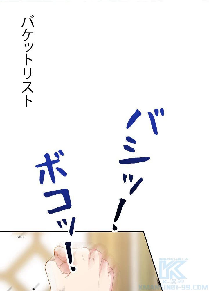 回帰して世界を変える大魔法使い 第14話 - 20