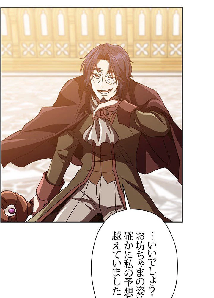 回帰して世界を変える大魔法使い 第13話 - 33