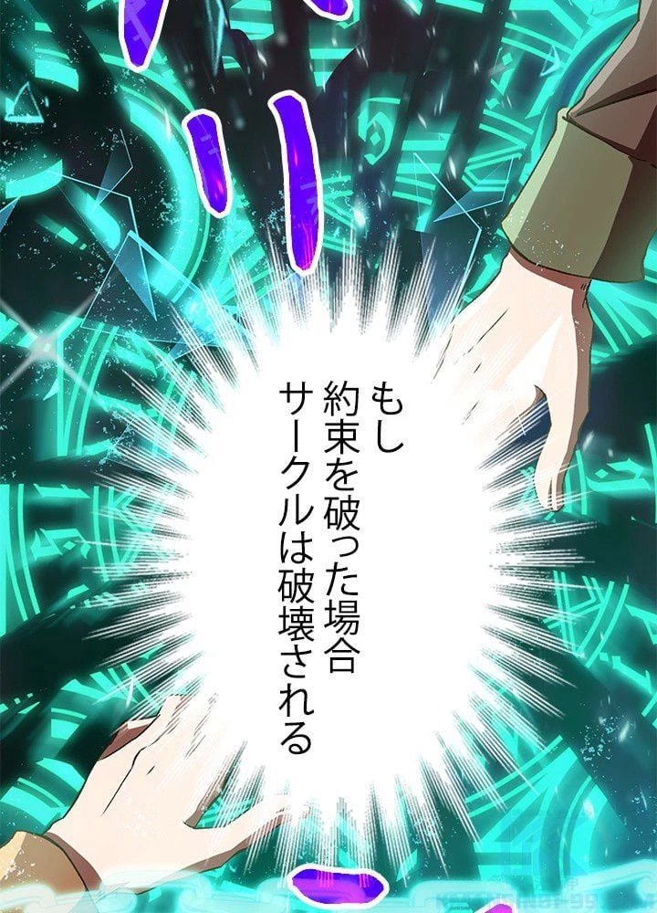 回帰して世界を変える大魔法使い 第15話 - 17