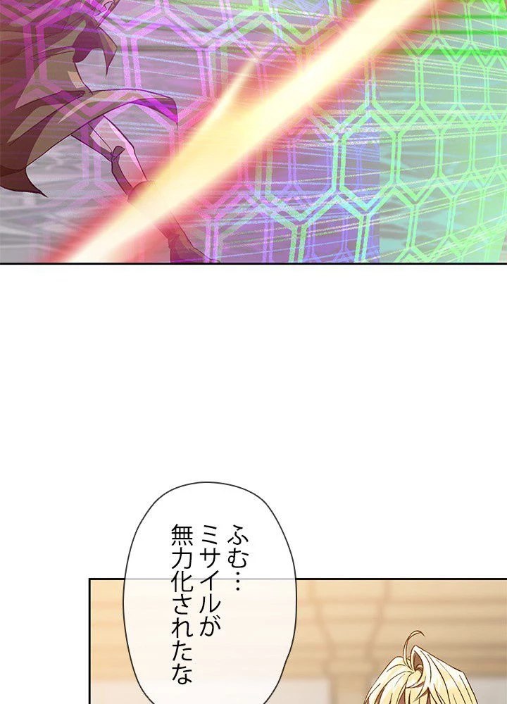 回帰して世界を変える大魔法使い 第13話 - 39