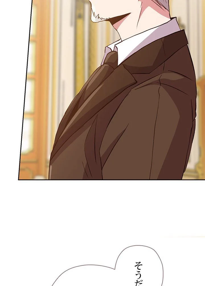 回帰して世界を変える大魔法使い 第10話 - 90