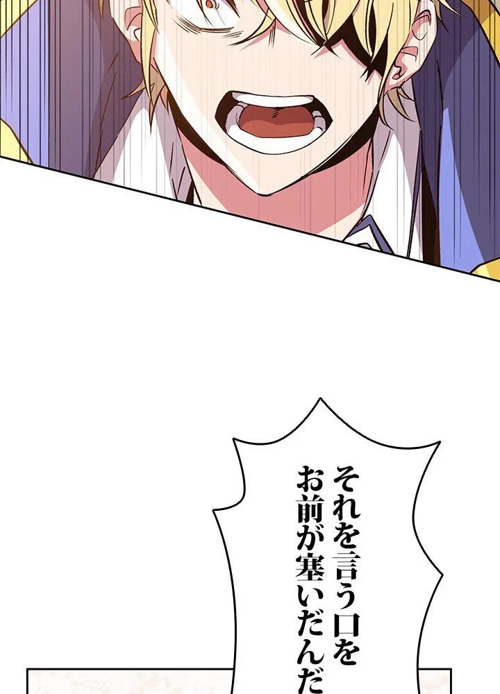 回帰して世界を変える大魔法使い 第14話 - 31