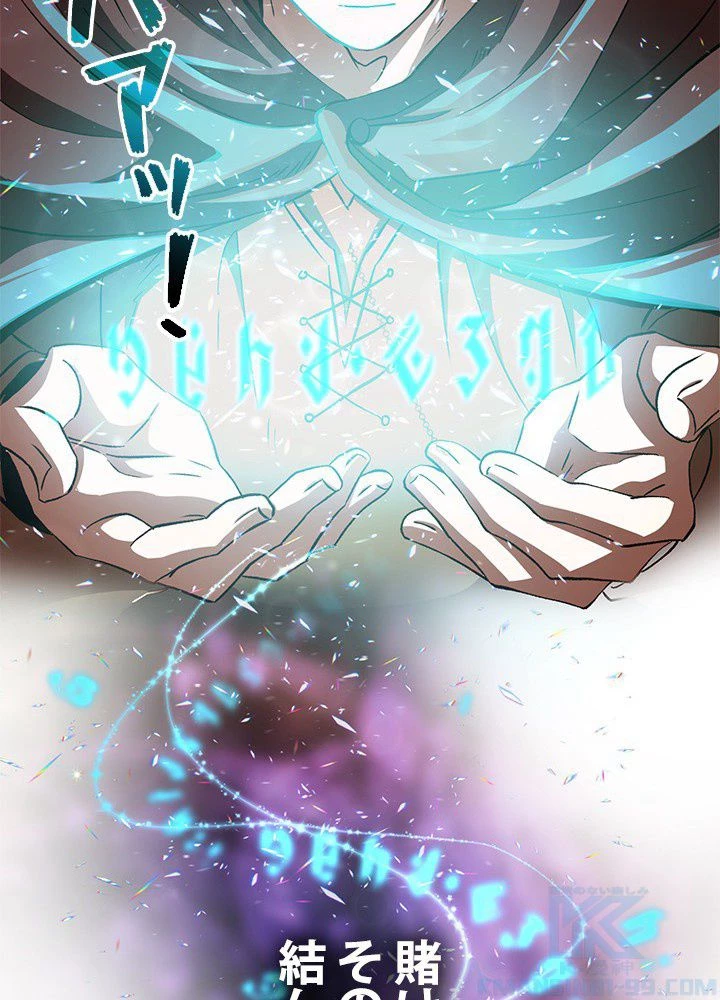 回帰して世界を変える大魔法使い 第10話 - 98