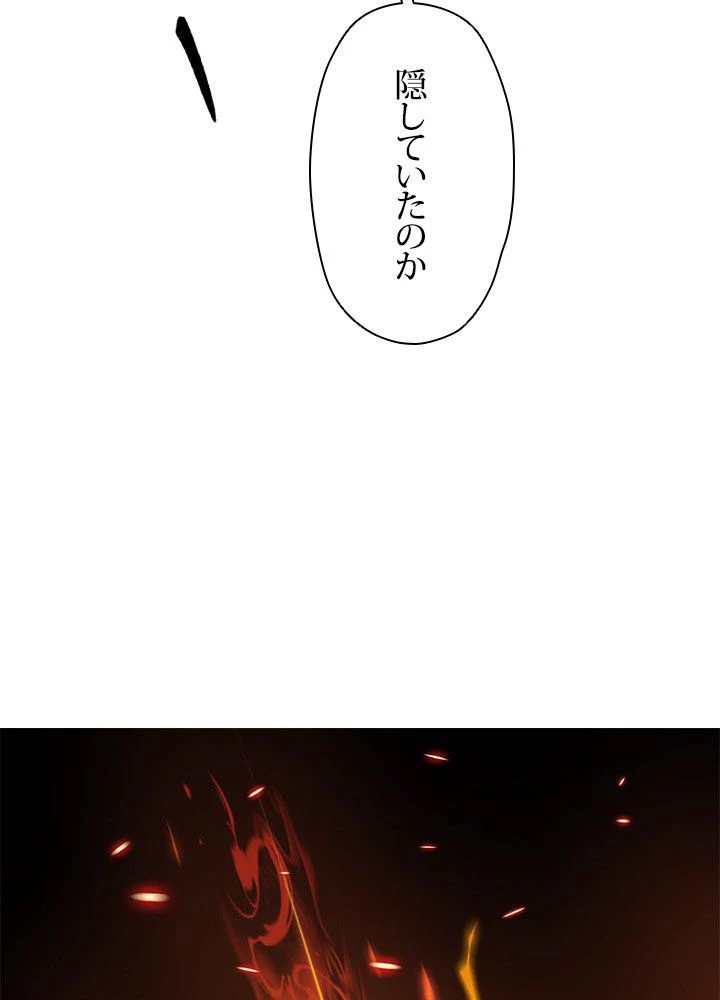 回帰して世界を変える大魔法使い 第13話 - 51