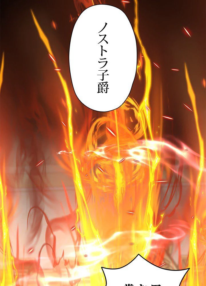 回帰して世界を変える大魔法使い 第13話 - 52