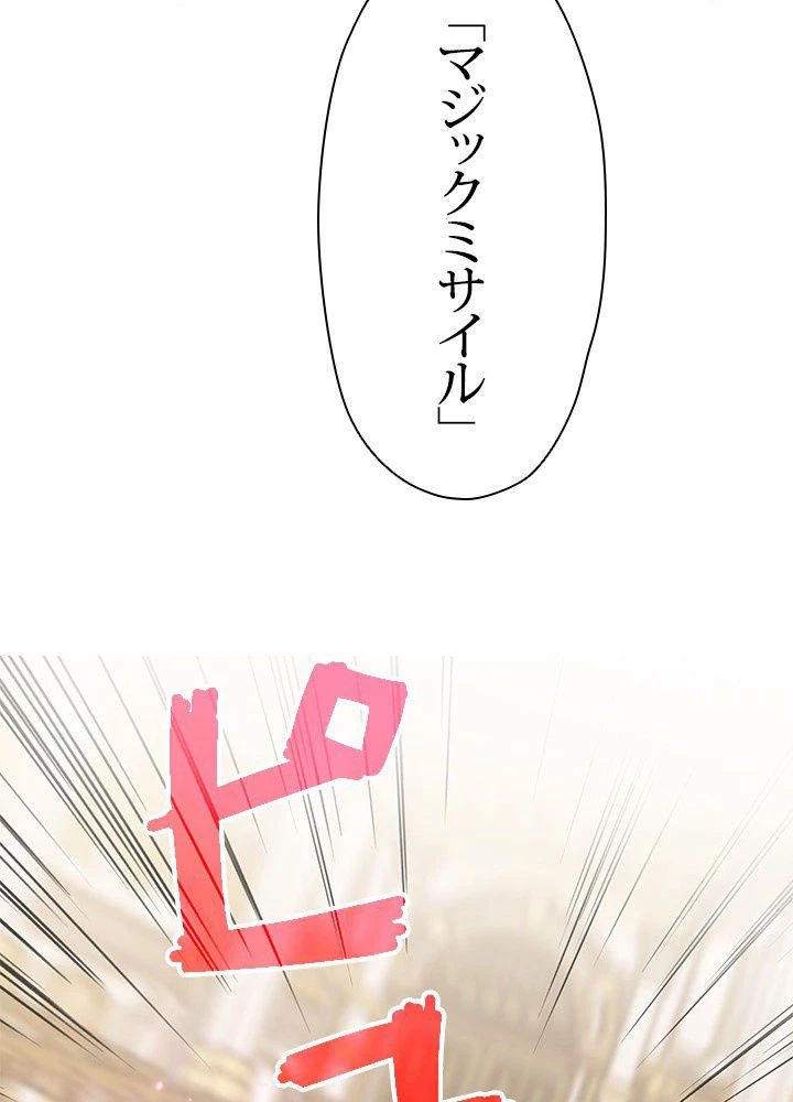 回帰して世界を変える大魔法使い 第11話 - 99