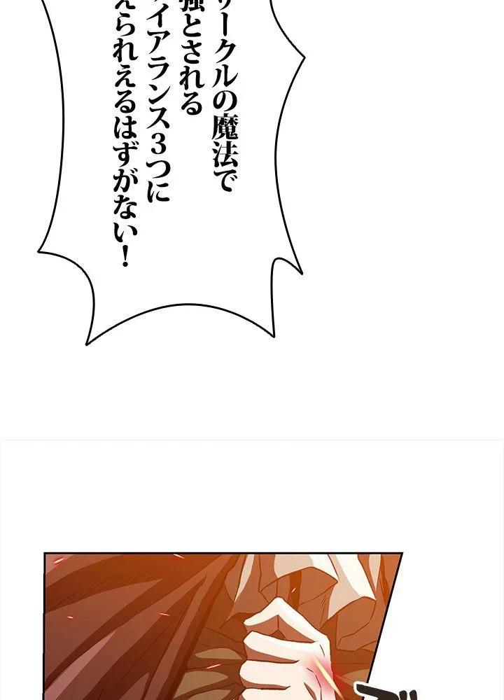 回帰して世界を変える大魔法使い 第13話 - 54