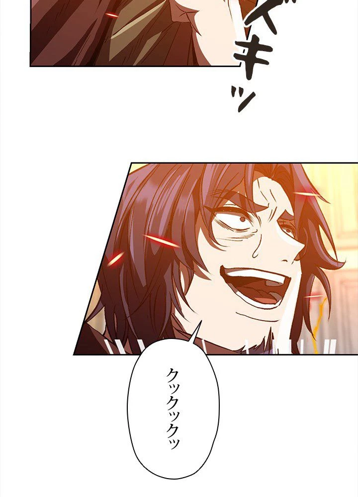 回帰して世界を変える大魔法使い 第13話 - 55