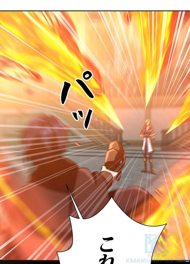 回帰して世界を変える大魔法使い 第13話 - 56