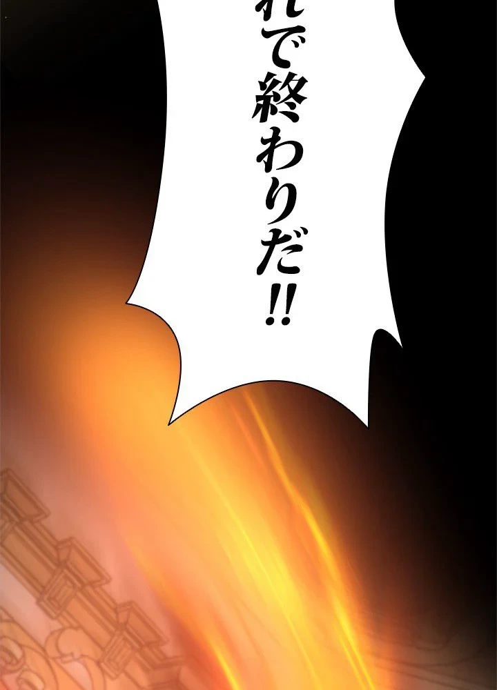 回帰して世界を変える大魔法使い 第13話 - 57