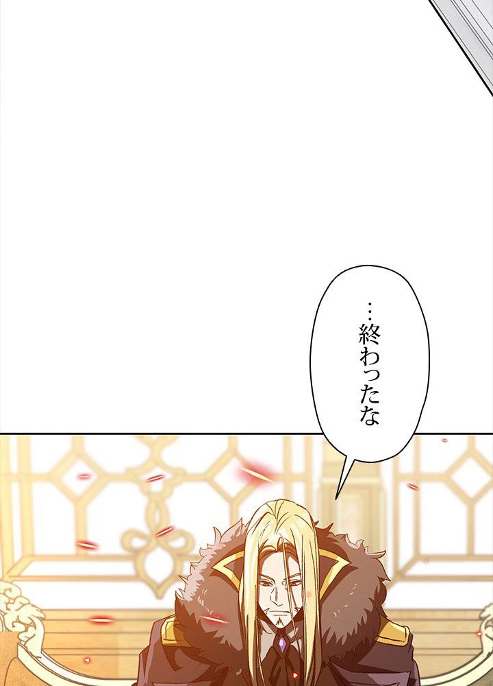 回帰して世界を変える大魔法使い 第13話 - 60