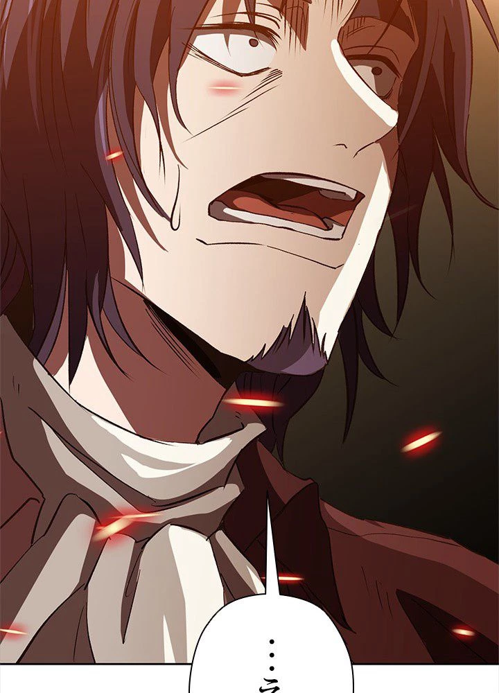 回帰して世界を変える大魔法使い 第13話 - 63