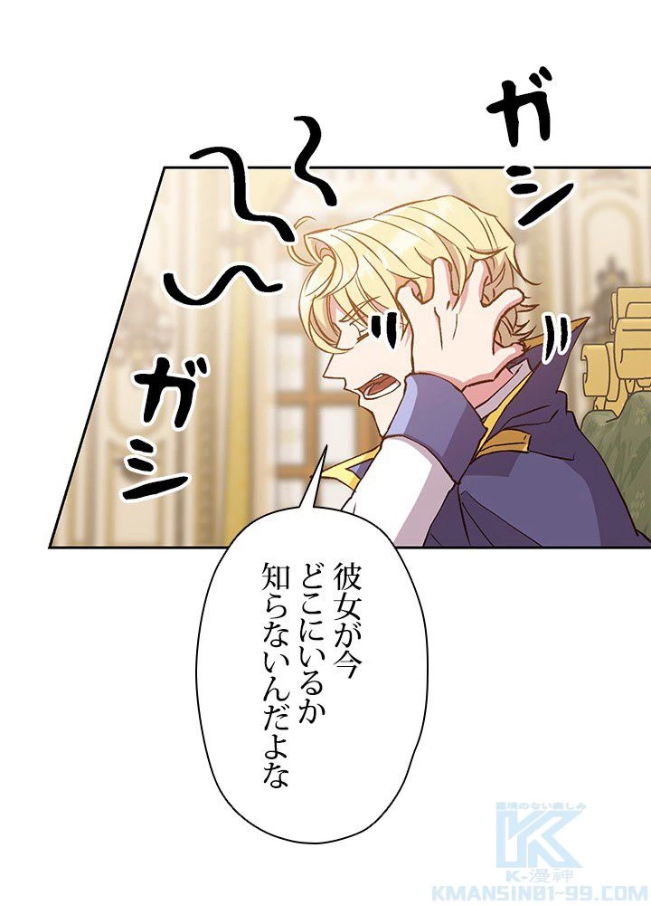 回帰して世界を変える大魔法使い 第16話 - 1