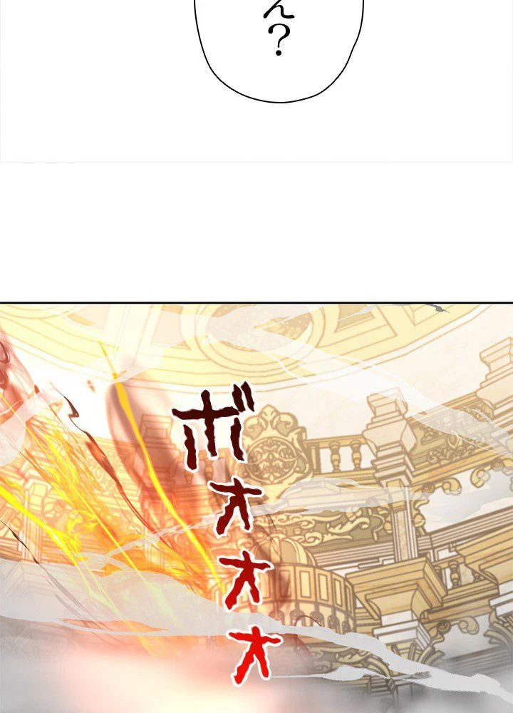 回帰して世界を変える大魔法使い 第13話 - 64