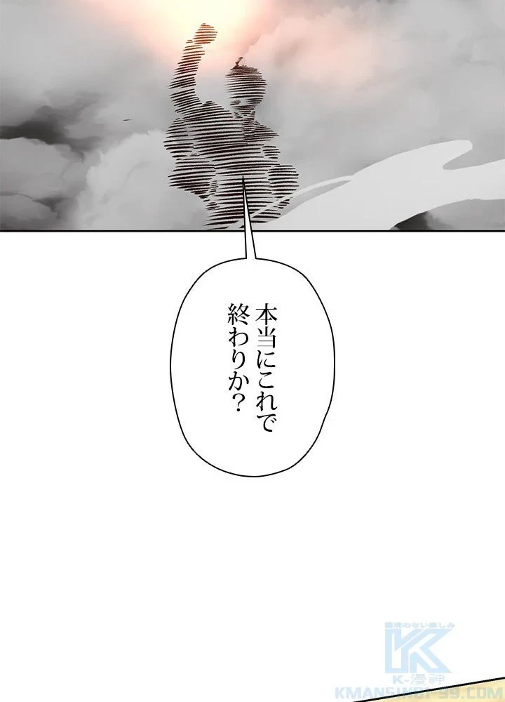 回帰して世界を変える大魔法使い 第13話 - 65