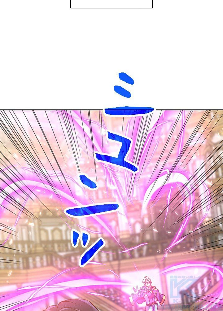 回帰して世界を変える大魔法使い 第12話 - 98
