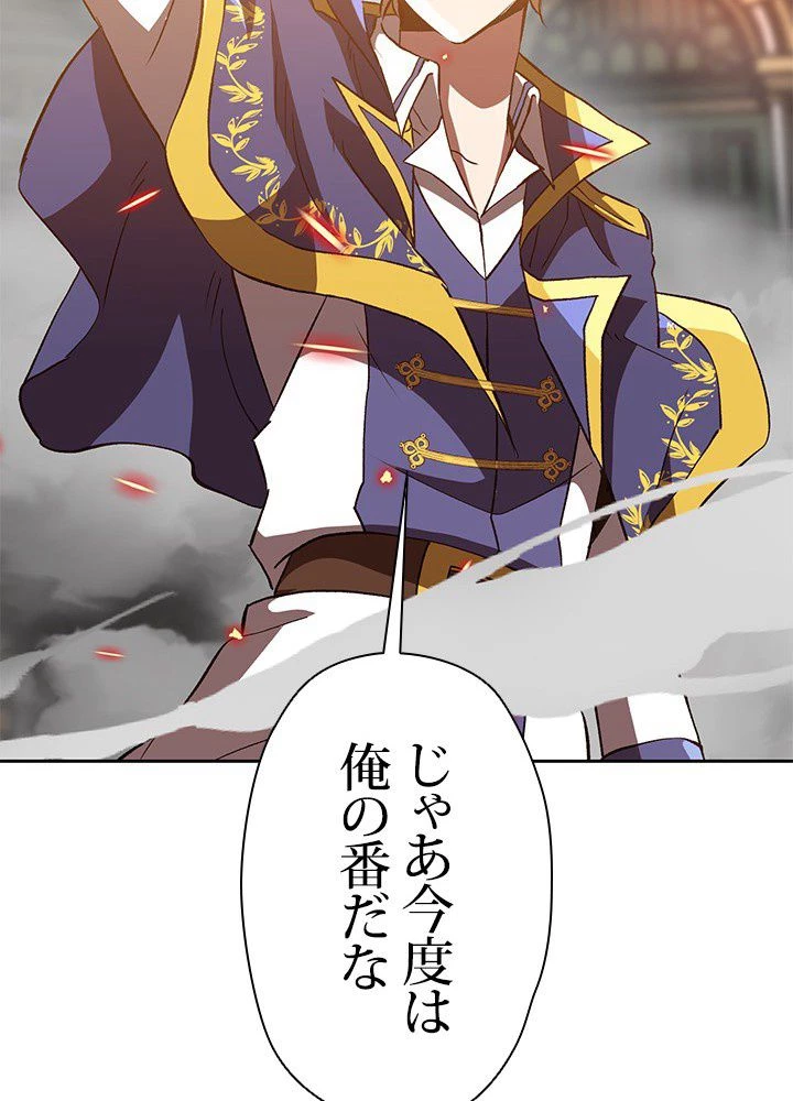 回帰して世界を変える大魔法使い 第13話 - 67