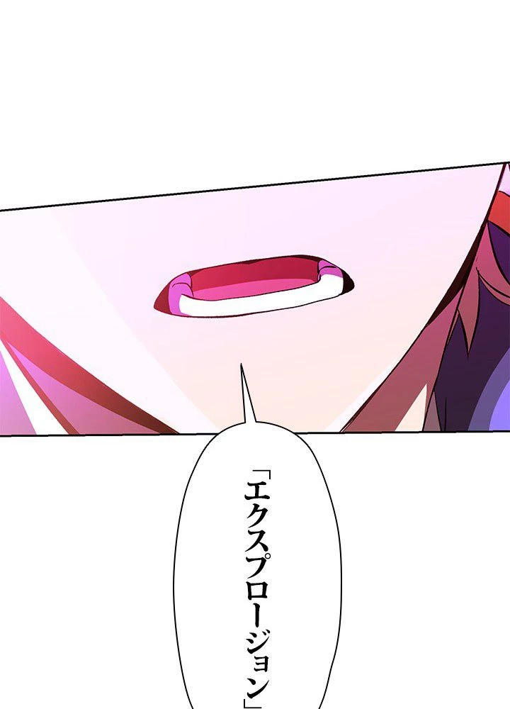 回帰して世界を変える大魔法使い 第11話 - 115