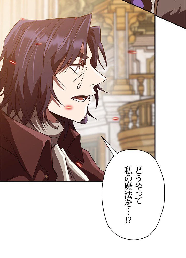 回帰して世界を変える大魔法使い 第13話 - 69