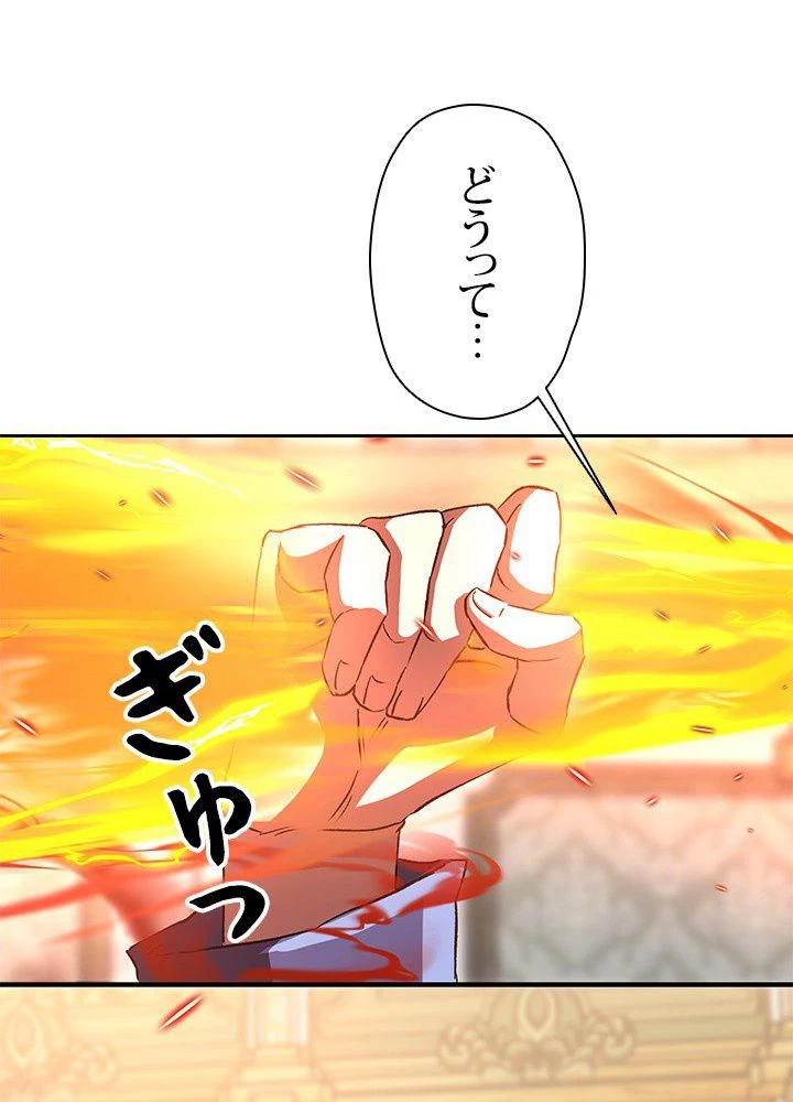 回帰して世界を変える大魔法使い 第13話 - 70