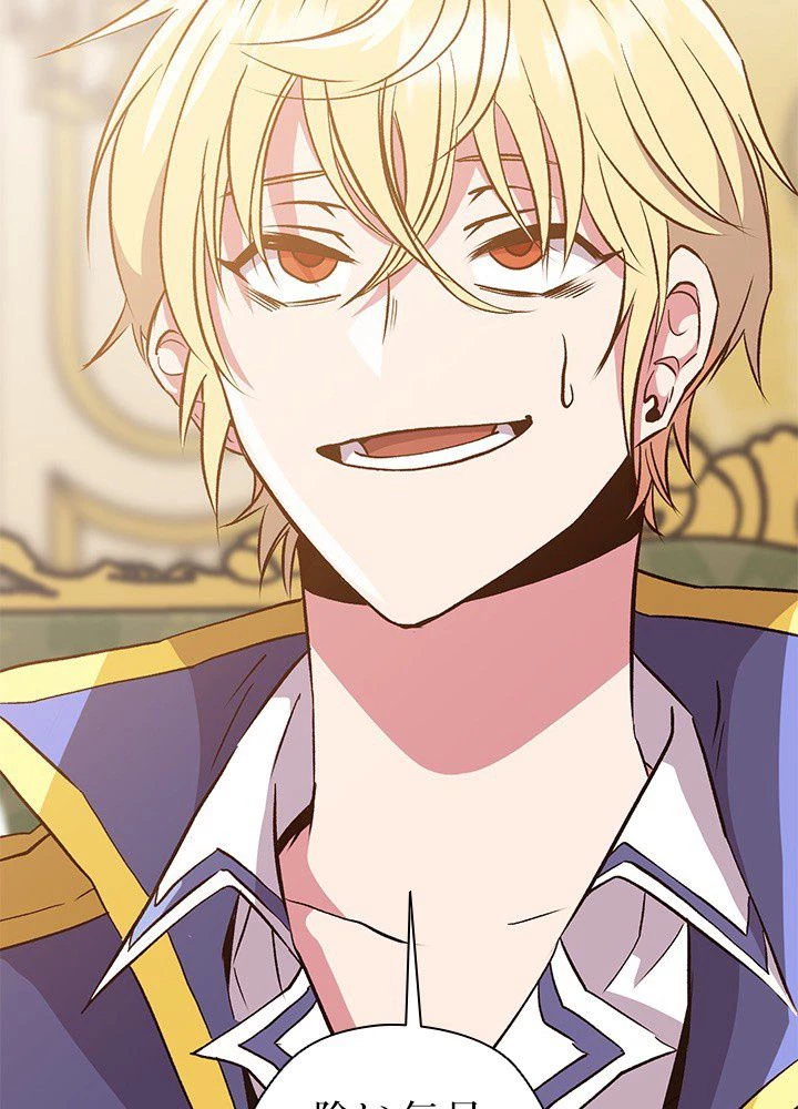 回帰して世界を変える大魔法使い 第16話 - 9