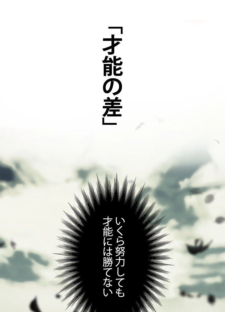 回帰して世界を変える大魔法使い 第13話 - 76