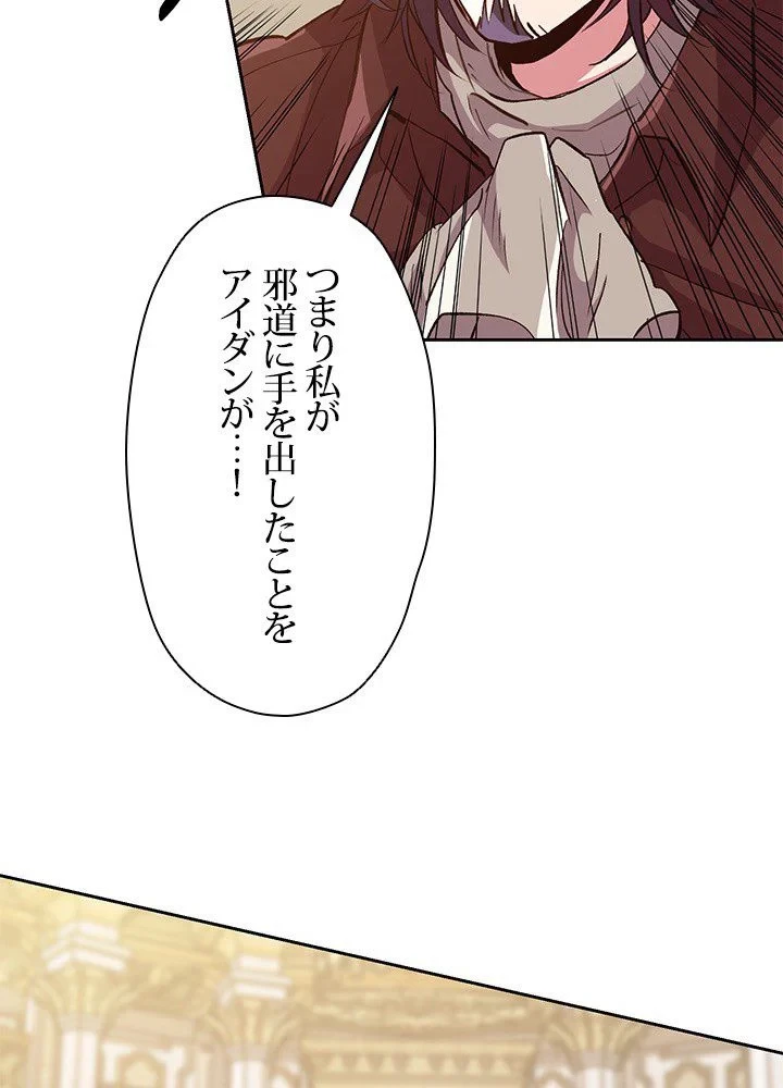 回帰して世界を変える大魔法使い 第15話 - 61