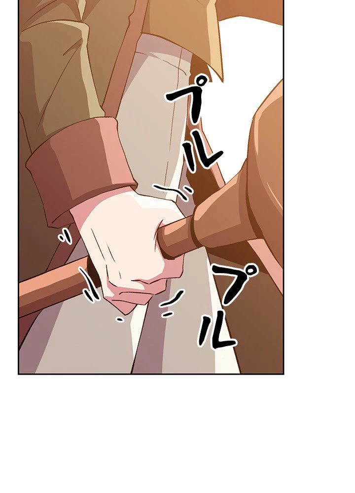 回帰して世界を変える大魔法使い 第13話 - 79