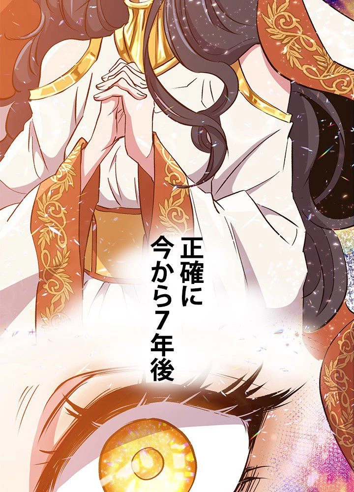 回帰して世界を変える大魔法使い 第16話 - 15