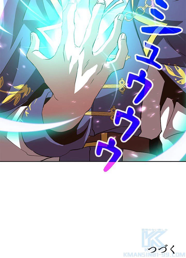 回帰して世界を変える大魔法使い 第11話 - 128
