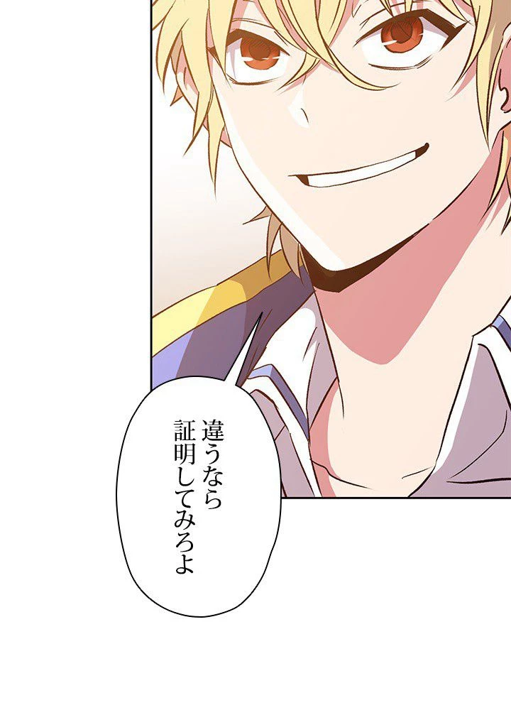 回帰して世界を変える大魔法使い 第13話 - 82