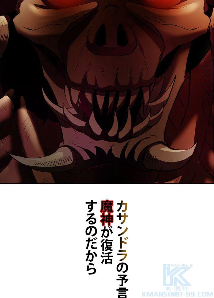 回帰して世界を変える大魔法使い 第16話 - 17