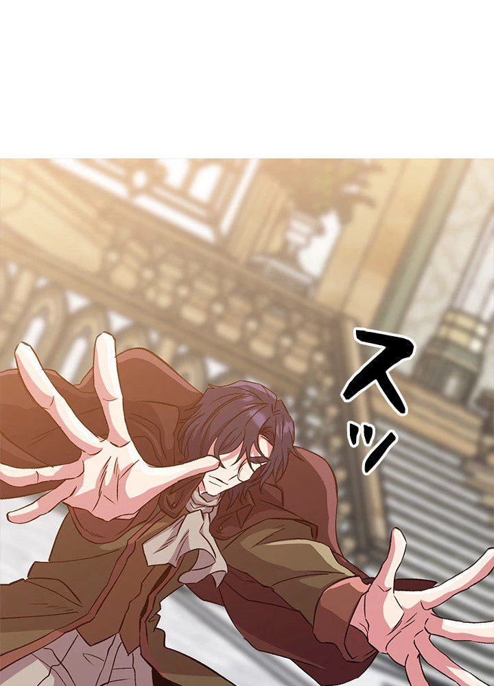 回帰して世界を変える大魔法使い 第13話 - 84