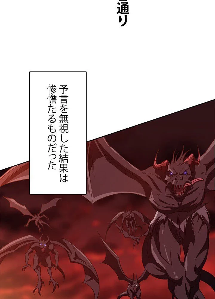 回帰して世界を変える大魔法使い 第16話 - 18