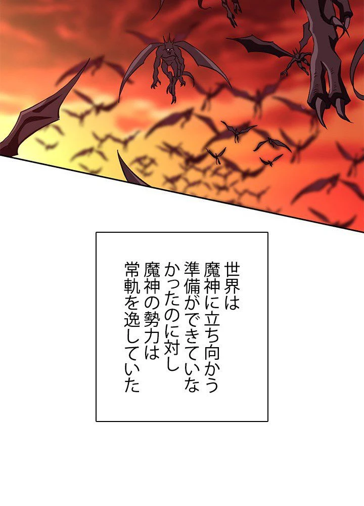 回帰して世界を変える大魔法使い 第16話 - 19