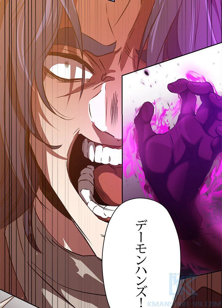 回帰して世界を変える大魔法使い 第13話 - 86