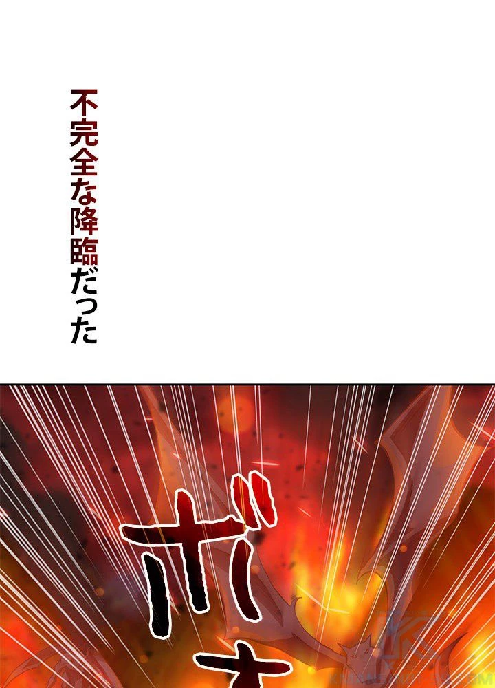 回帰して世界を変える大魔法使い 第16話 - 20